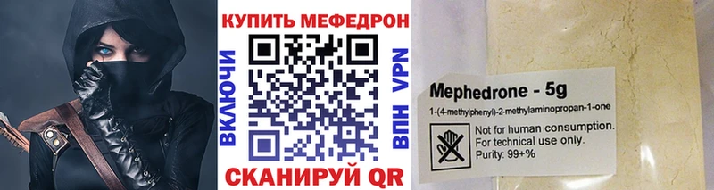 Меф mephedrone Боровск